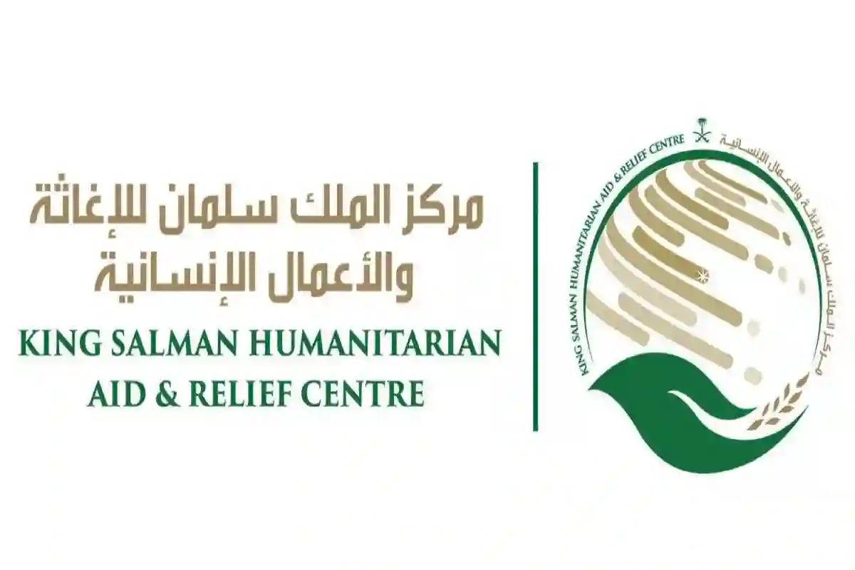 مركز الملك سلمان 