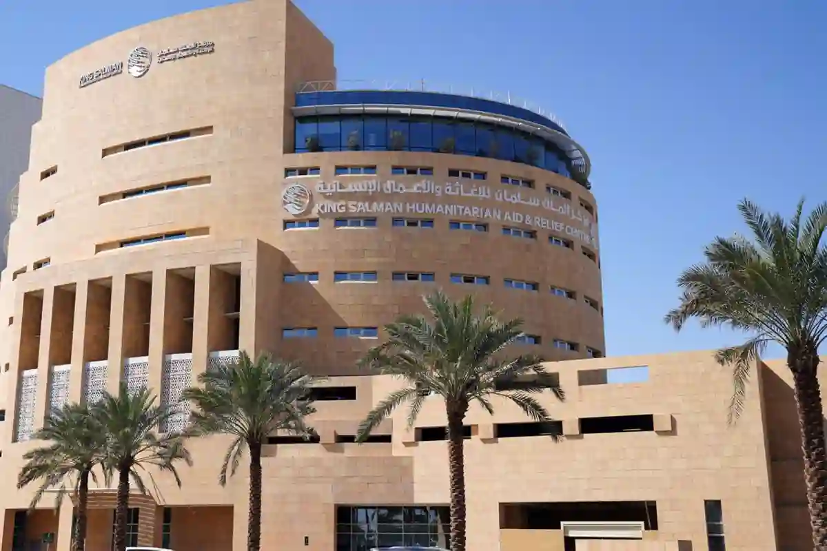مركز الملك سلمان