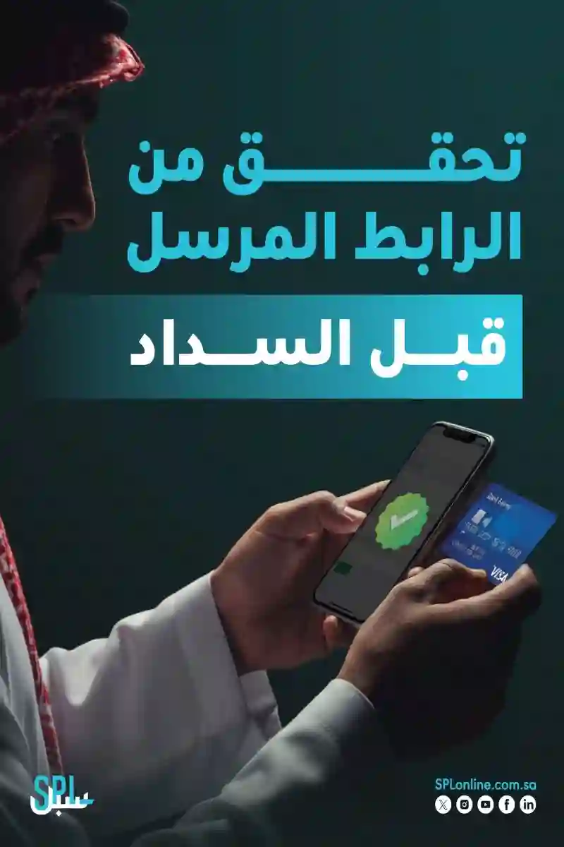 البريد السعودي سبل