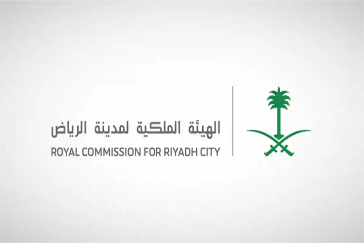 الهيئة الملكية لمدينة الرياض