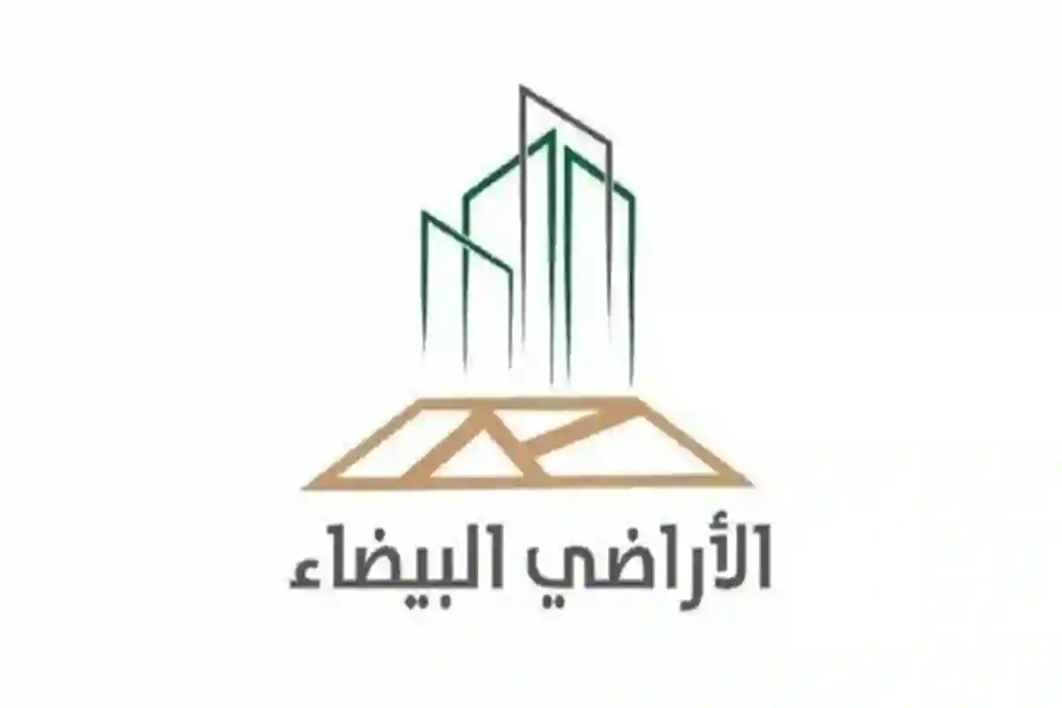 رسوم الأراضي البيضاء 