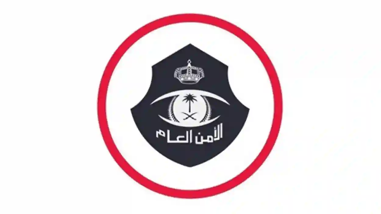 شرطة منطقة الرياض