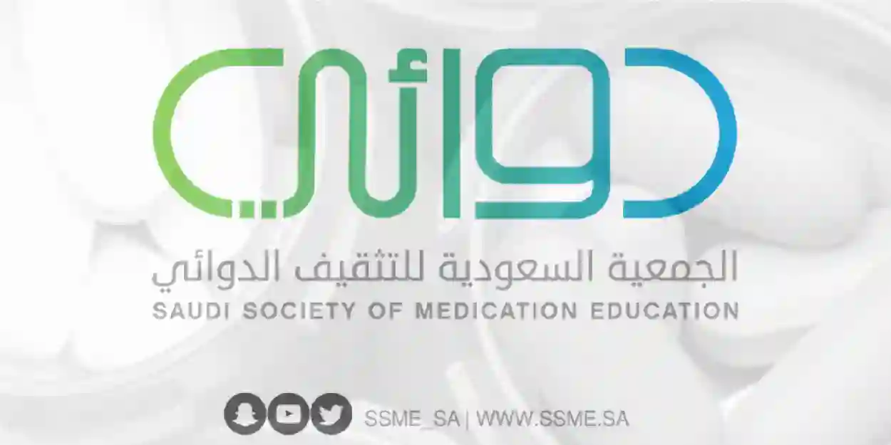 جمعية دوائي