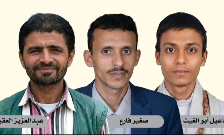 نداء حقوقي لإنقاذ 3 مختطفين من إعدام الحوثيين