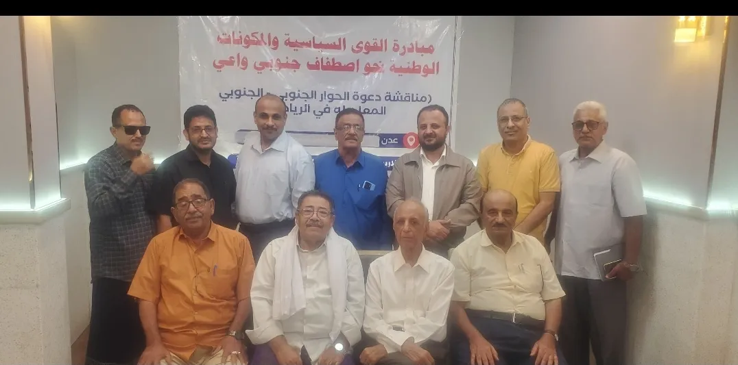 الإطار المدني الجنوبي يعقد اجتماعه الثالث لمناقشة تعزيز مشروع الدولة الاتحادية