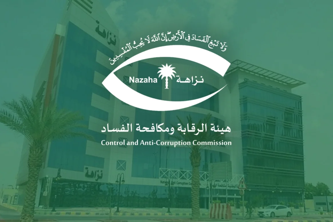 نزاهة