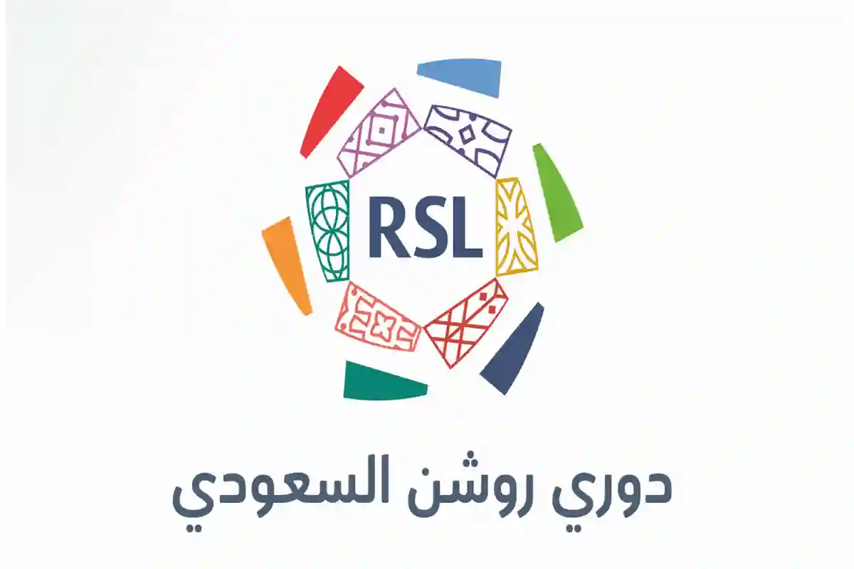 دوري روشن