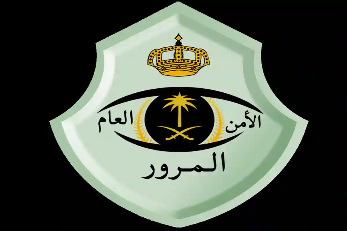 المرور السعودي