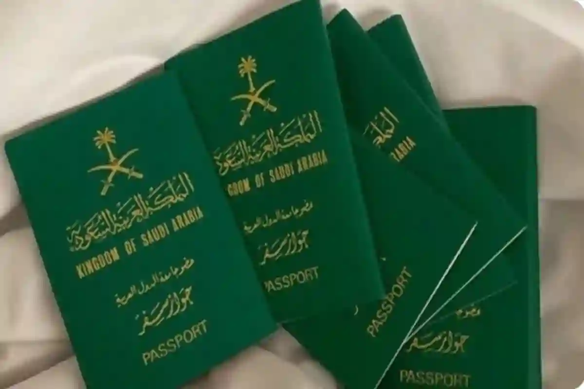 الجوازات السعودية