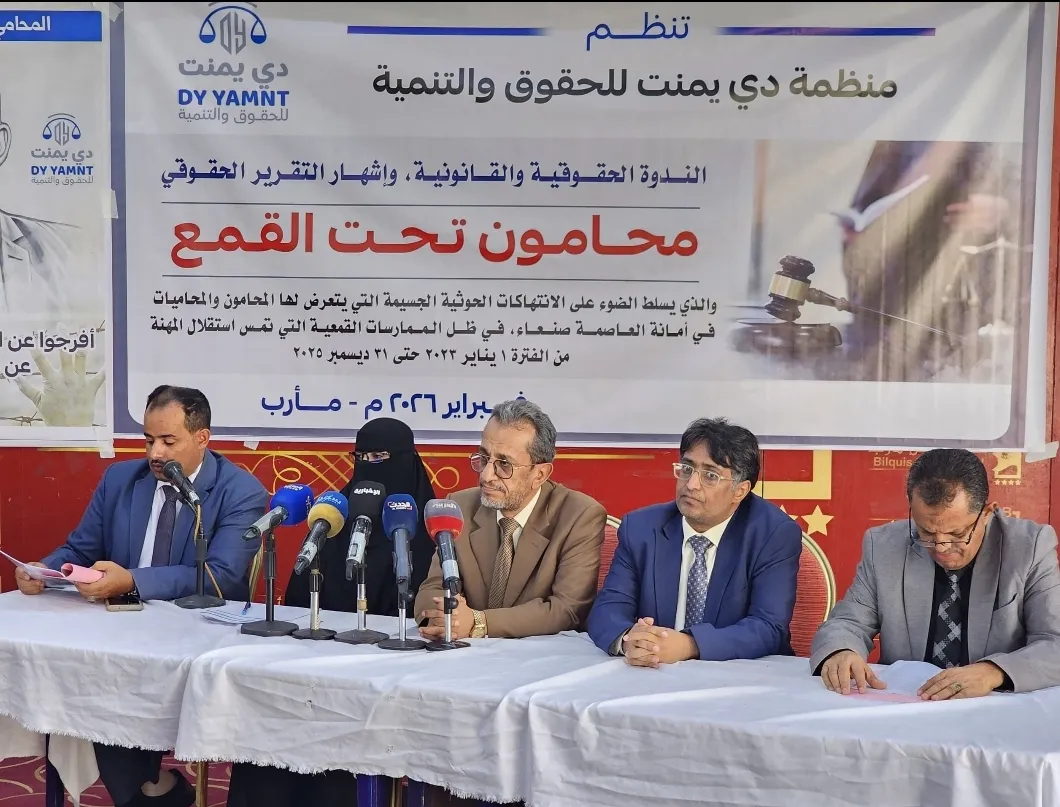 "محامون تحت القمع".. تقرير يوثق انتهاكات الحوثيين بحق المحامين في صنعاء 