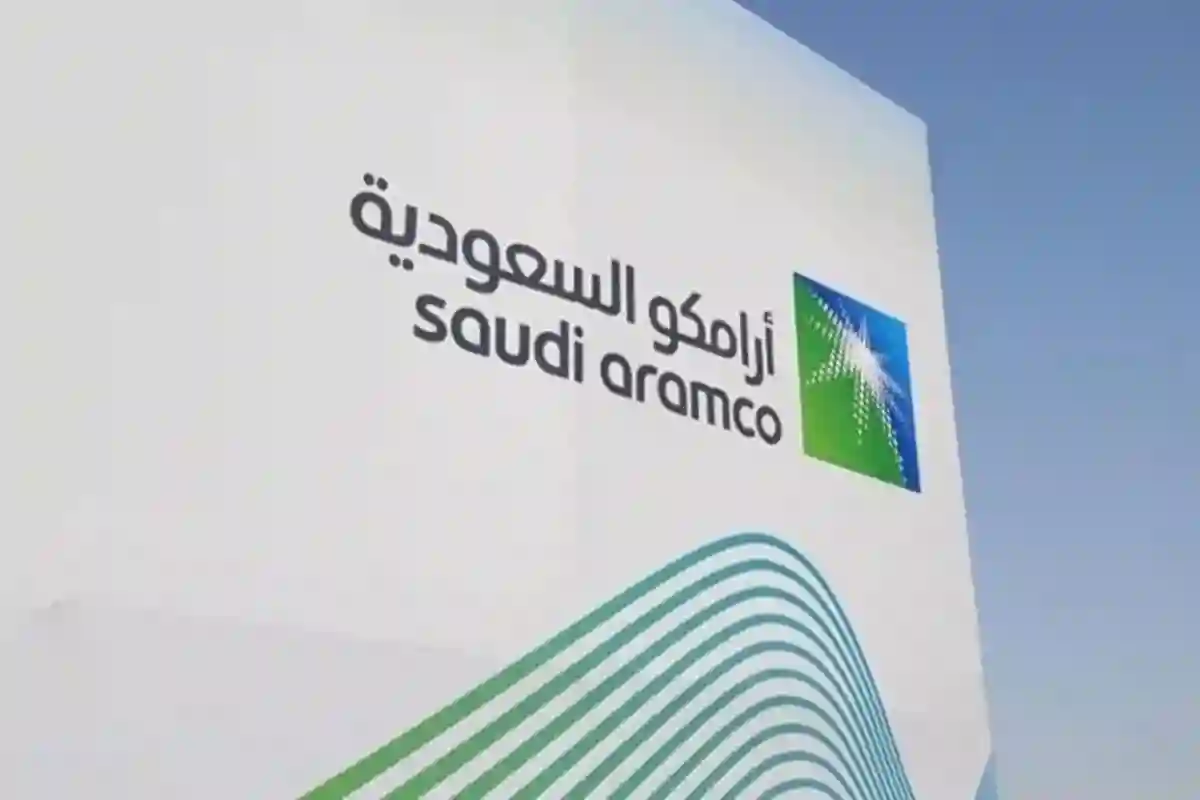 شركة أرامكو السعودية