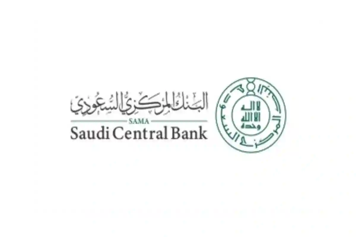 البنك المركزي السعودي 