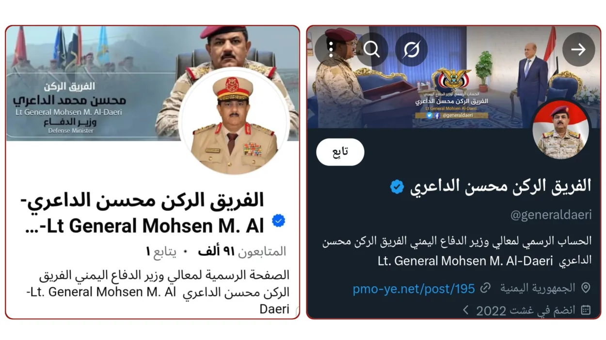 رغم إعفائه بقرار جمهوري.. وزير الدفاع السابق لا يزال يحتفظ بصفته في حساباته على مواقع التواصل