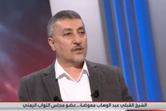 البرلماني معوضة: استهداف حمير الأحمر رسالة تهديد واستهداف لبقية الرموز القبلية
