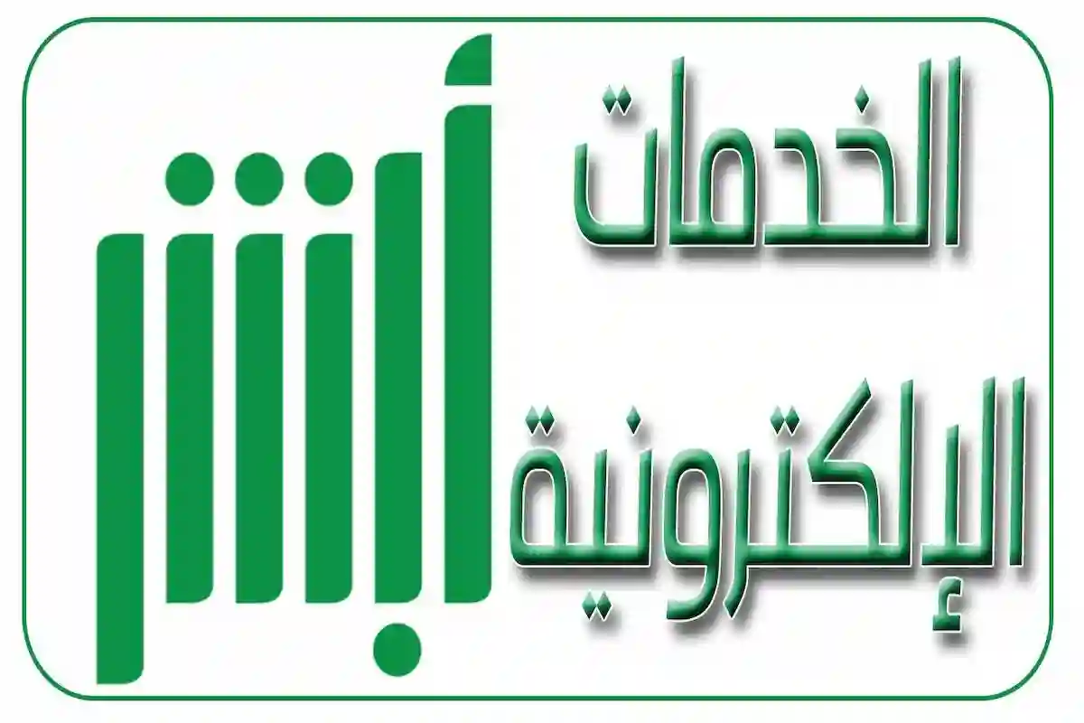 12 لوحة مميزة موجودة الآن في المزاد الإلكتروني.. المرور السعودي يُوضح