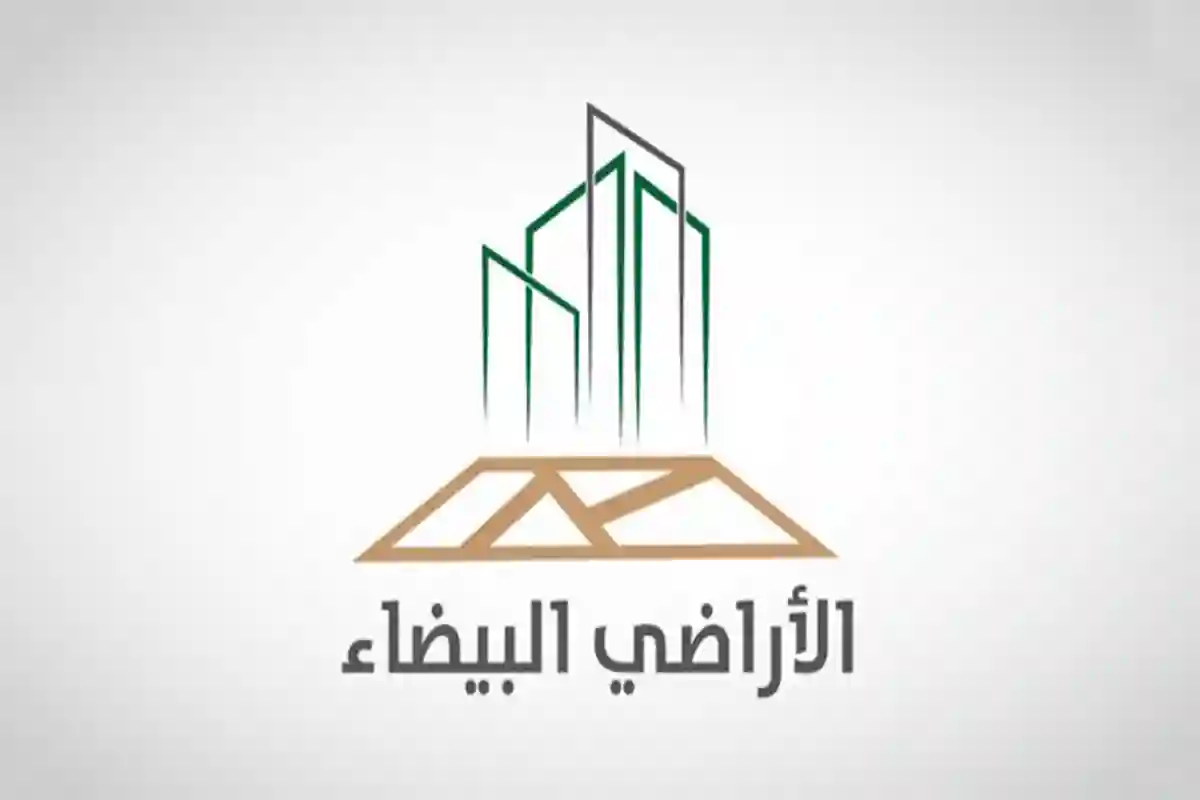 رسوم الأراضي البيضاء