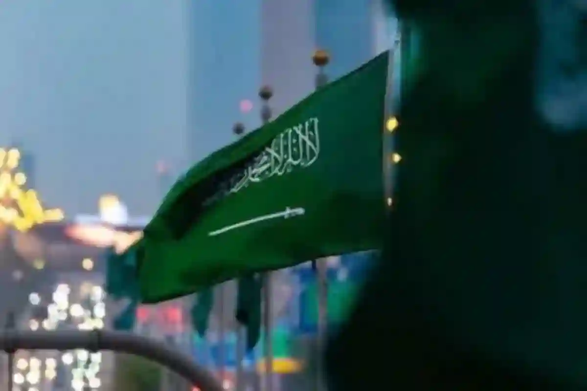 اليوم الوطني السعودي