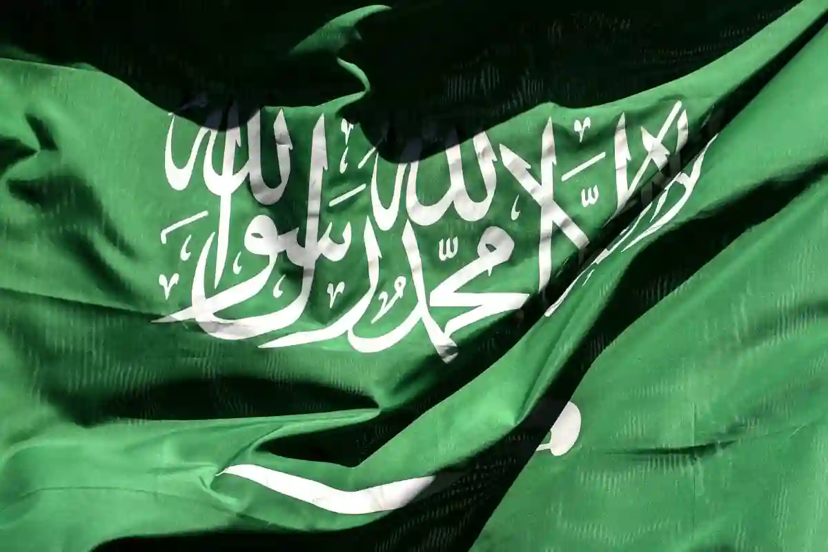 اليوم الوطني السعودي