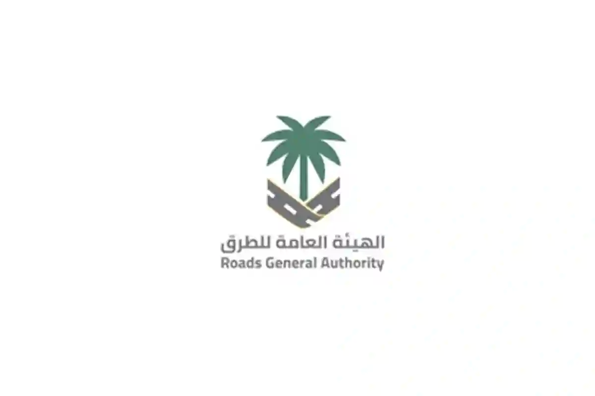 هيئة الطرق