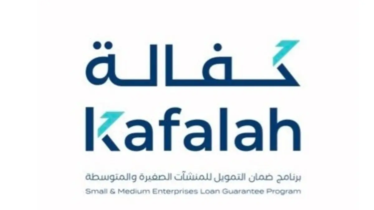 كفالة