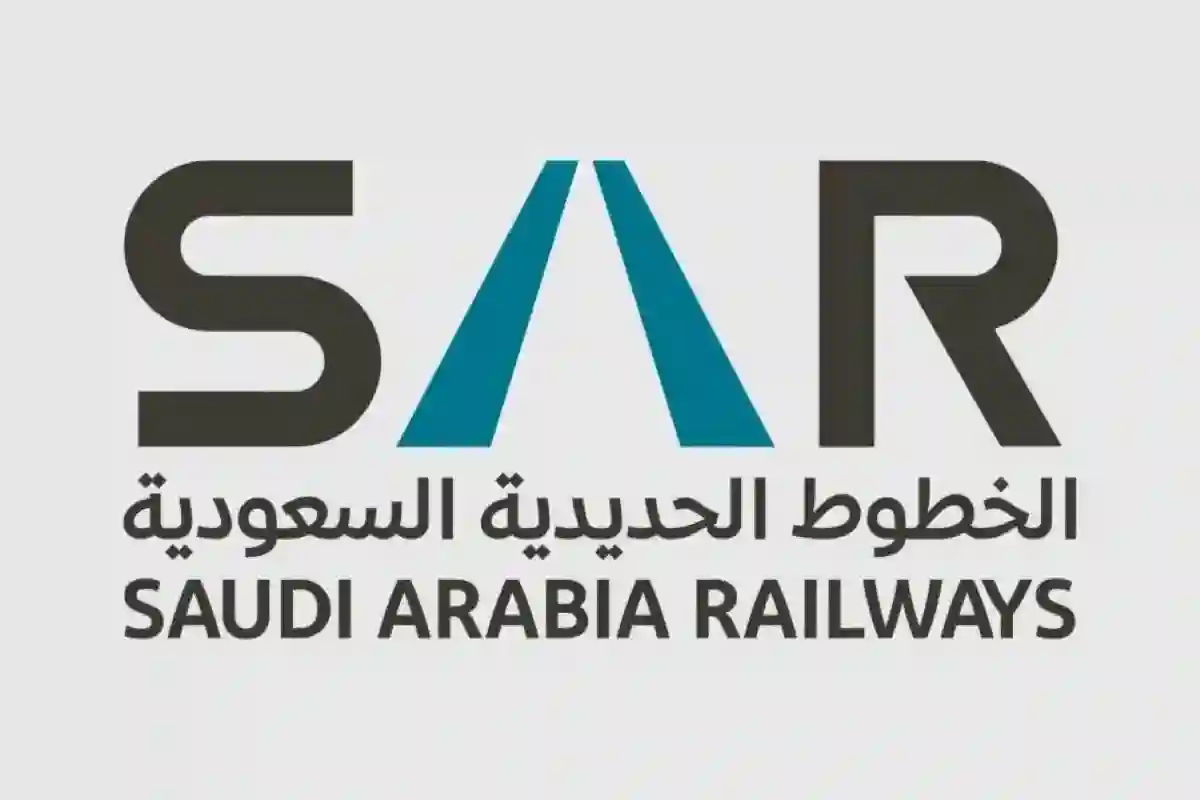 الخطوط الحديدية السعودية 