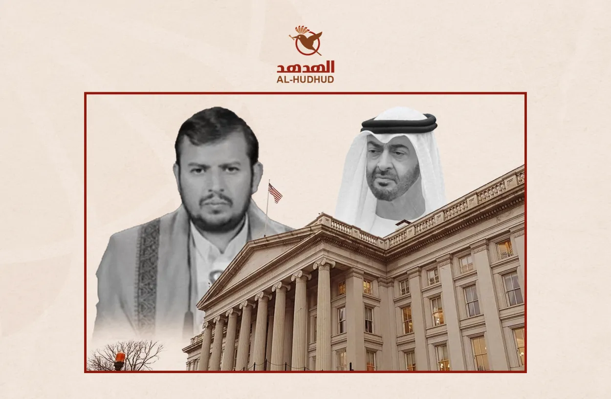 شبكات الظل: الخزانة الأمريكية تفضح الدور الإماراتي في تمويل نفط الحوثيين وتسليحهم