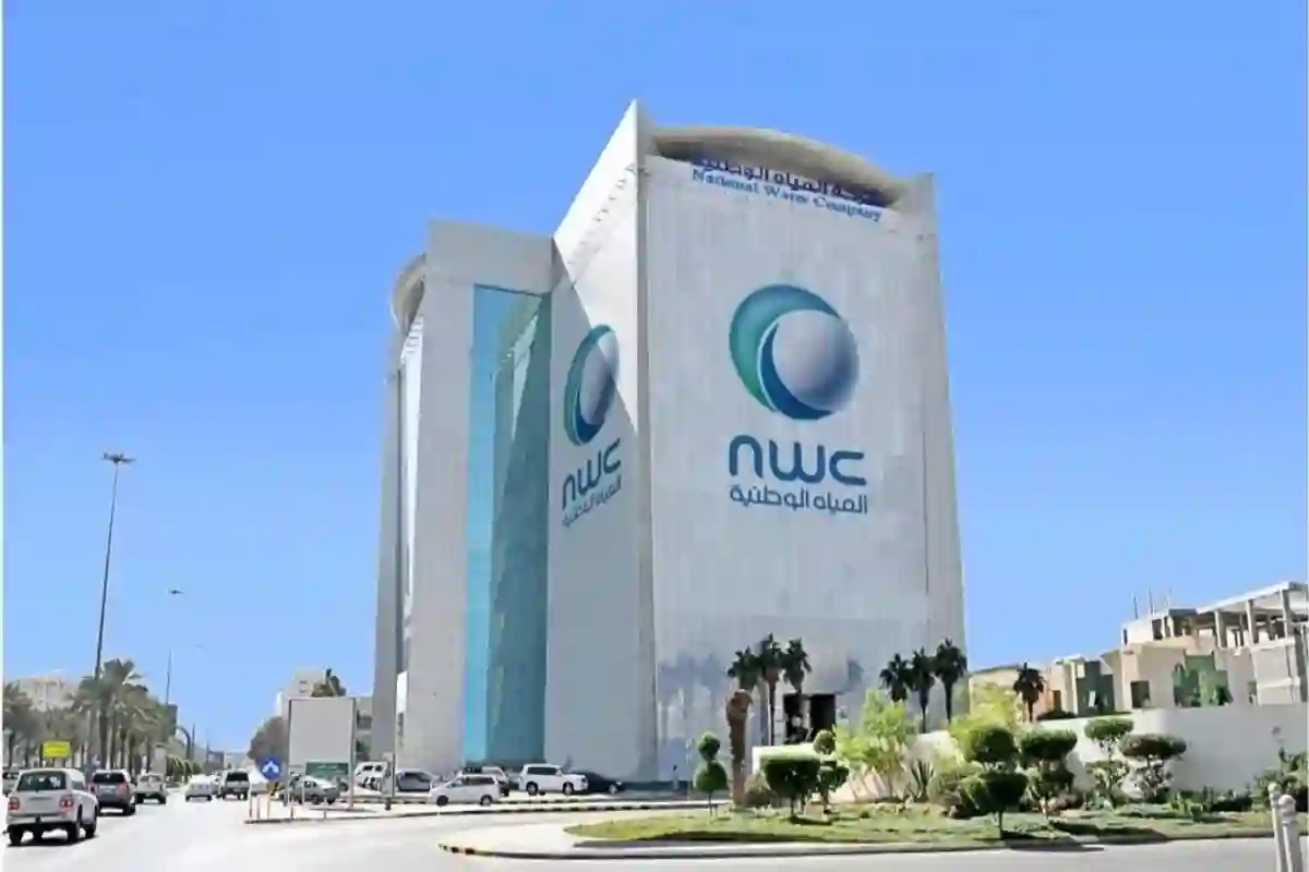 المياه الوطنية في السعودية