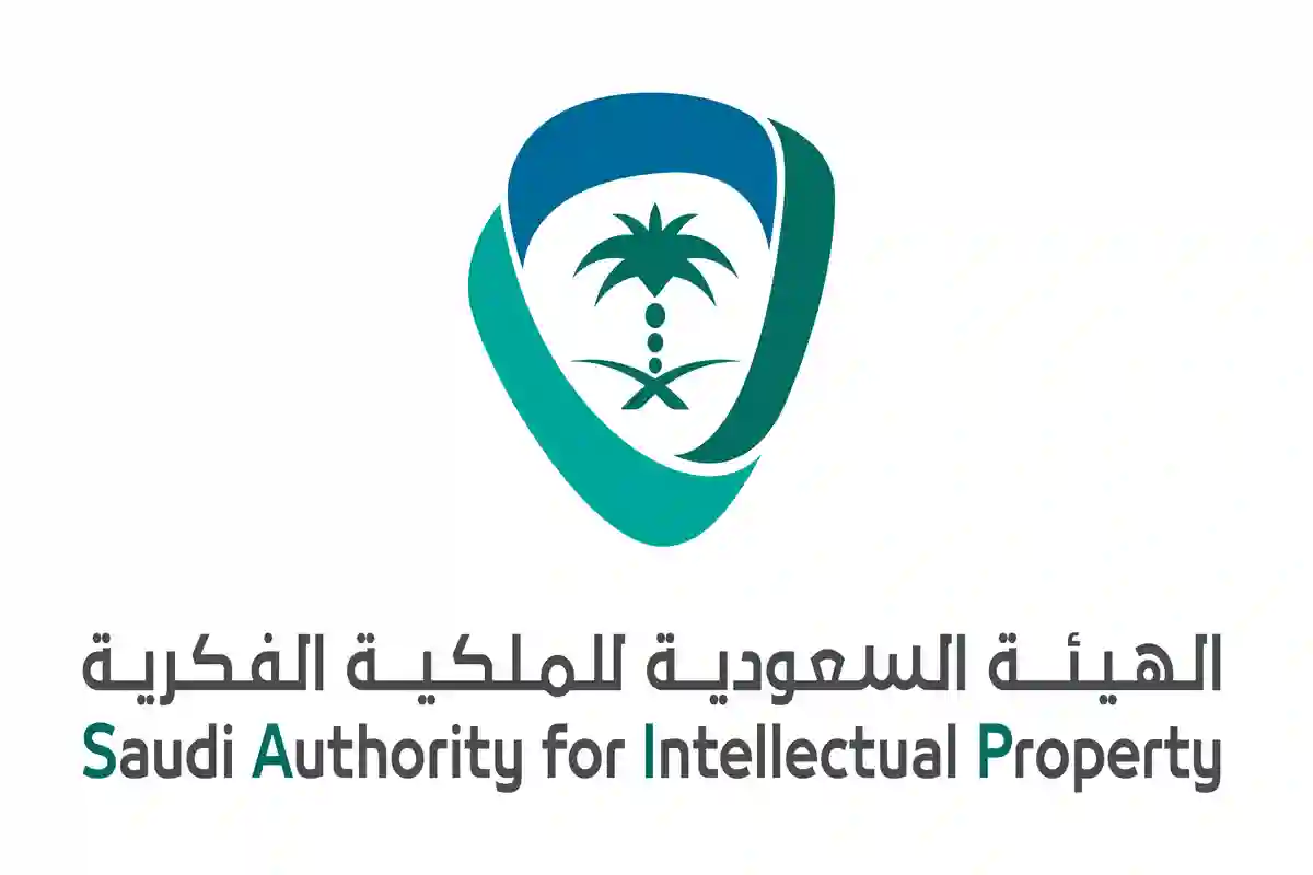 الهيئة السعودية للملكية الفكرية