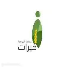 جمعية