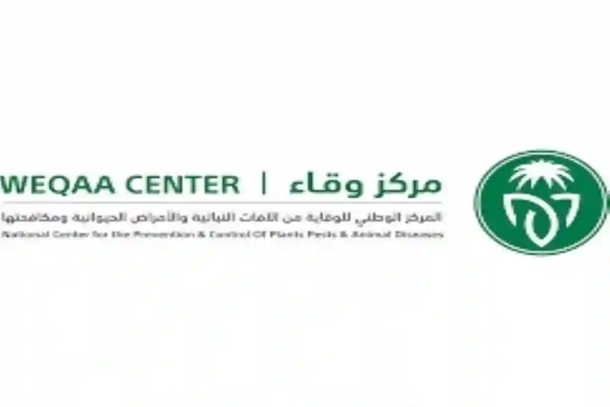 مركز وقاء 
