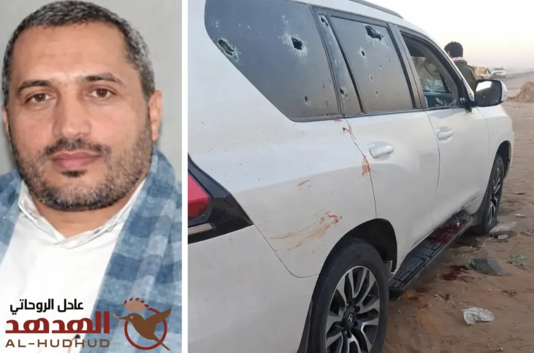  من وراءها وكيف التعامل معها؟.. محاولة اغتيال القيادي في حزب الإصلاح "الروحاني" بمأرب تثير تساؤلات اليمنيين