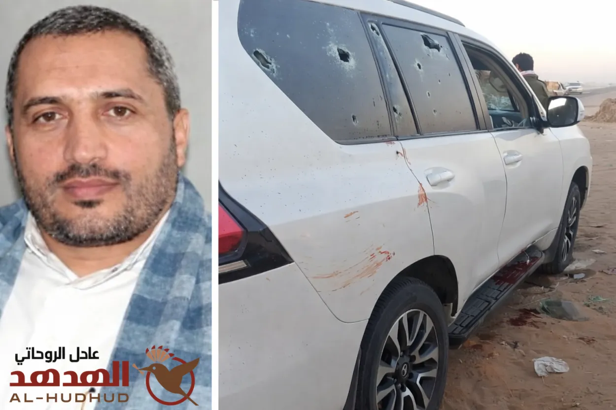 مصدر لـ"الهدهد": كمين مسلح يستهدف قيادياً في حزب الإصلاح بمأرب ويوقع قتلى وجرحى 
