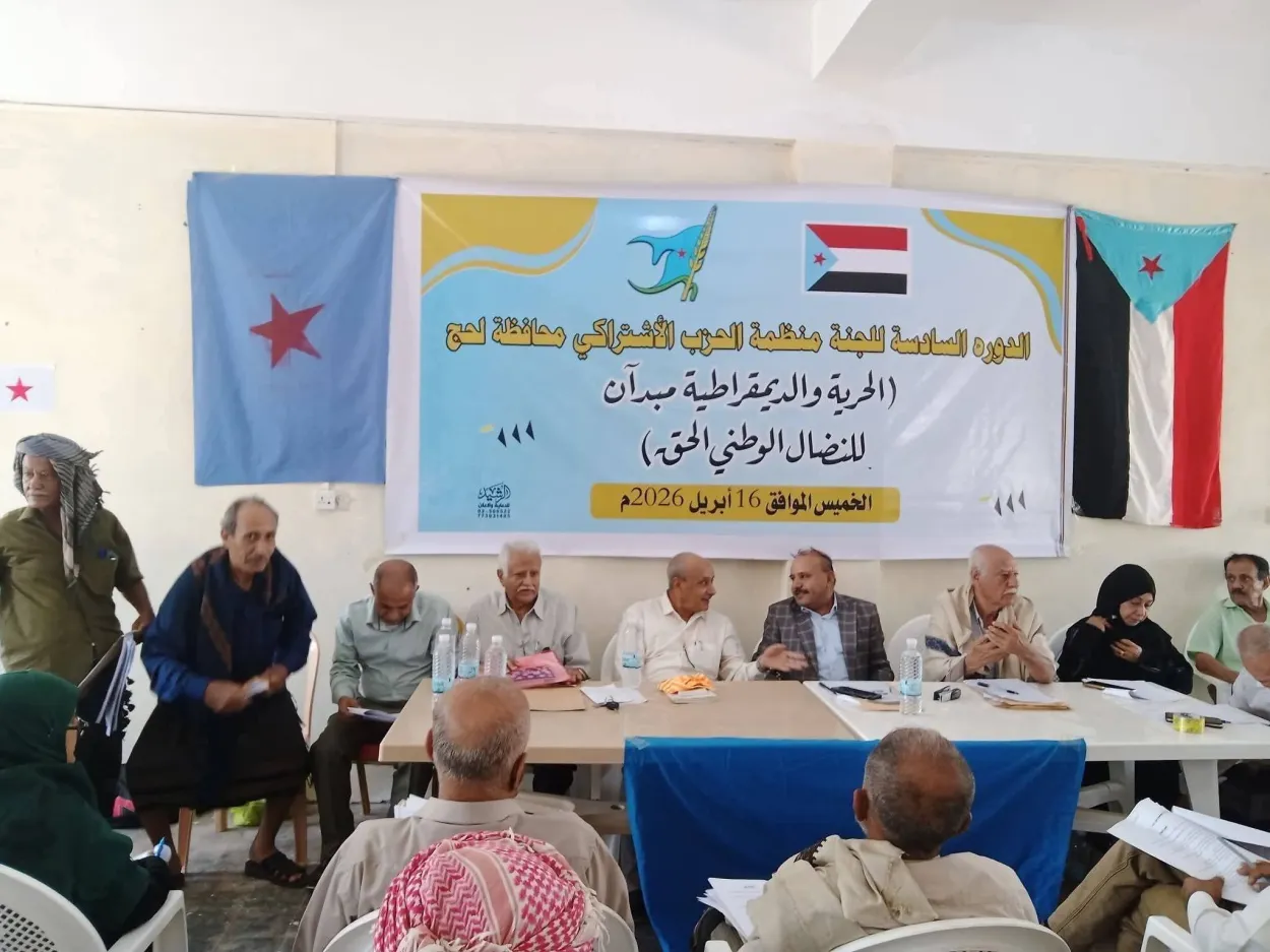 إسقاط "اليمني" من يافطة "الاشتراكي".. ظهور السقاف في لحج يثير عاصفة من الجدل والانتقادات