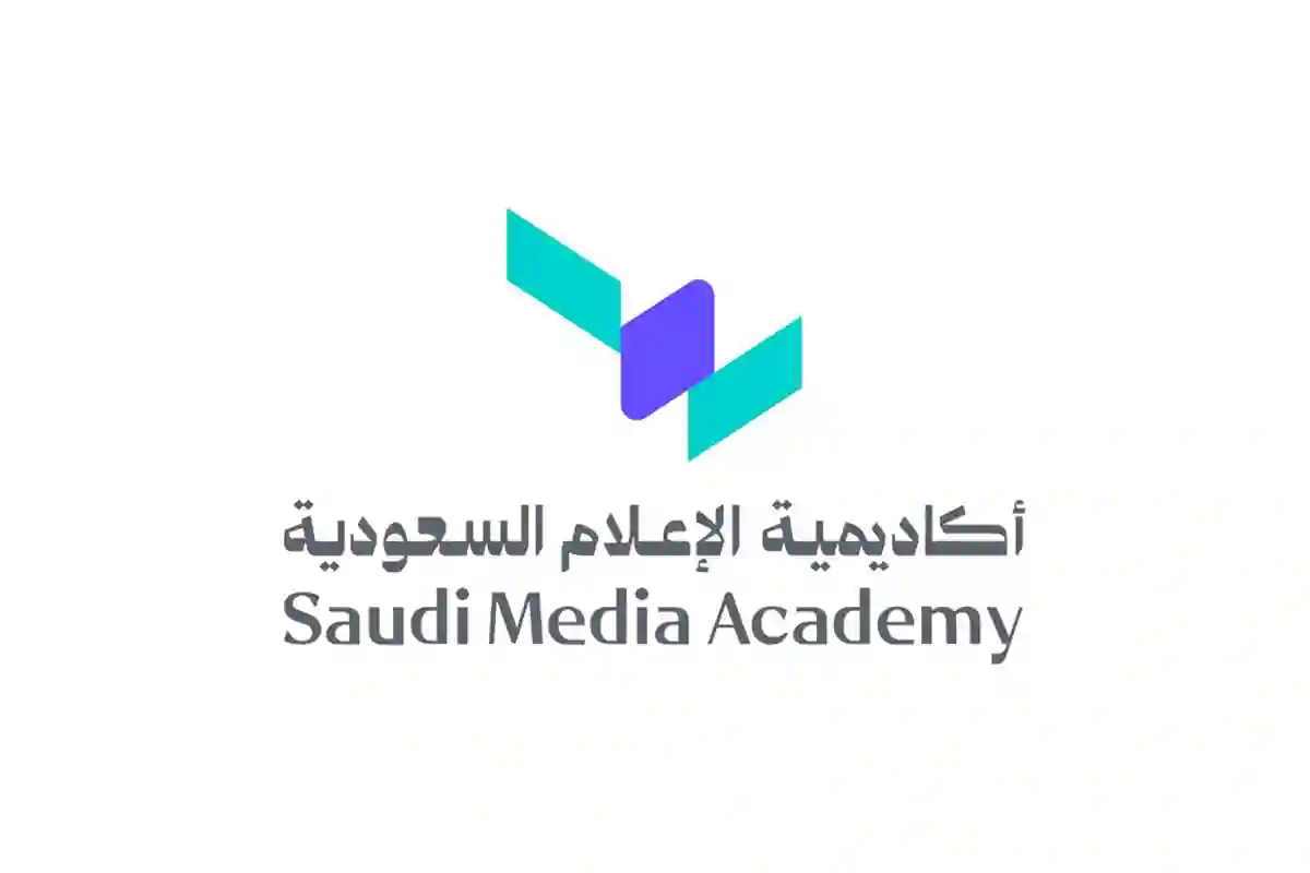  أكاديمية الإعلام السعودية