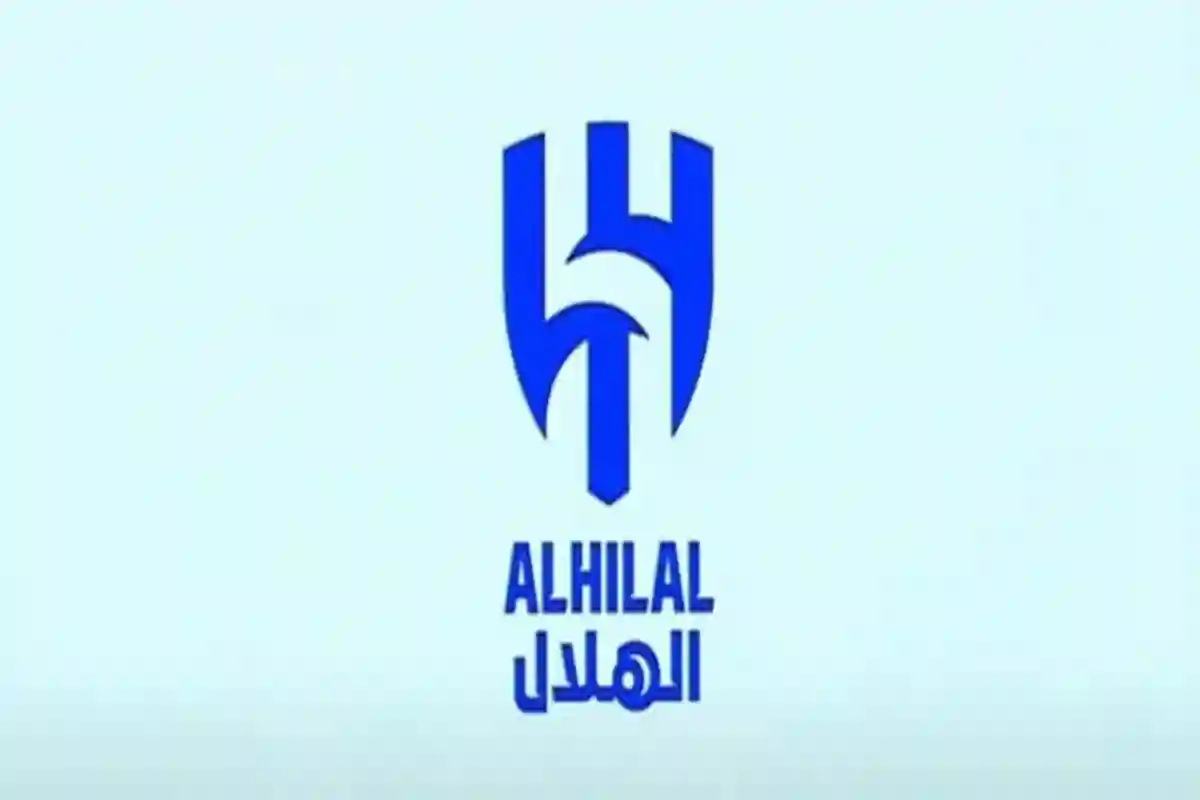 نادي الهلال