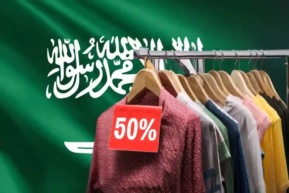 تخفيضات اليوم الوطني