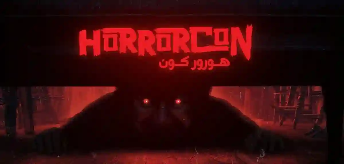 هورور كون