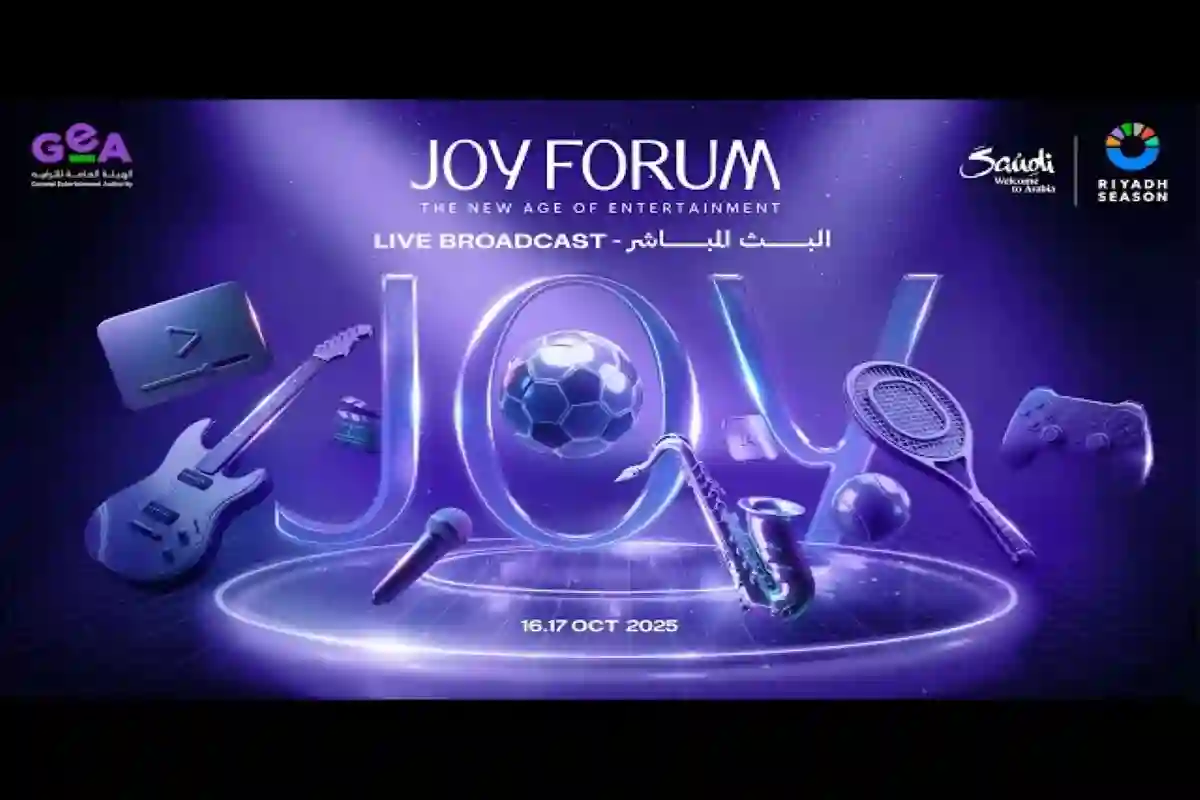 منتدى جوي فوروم 2025