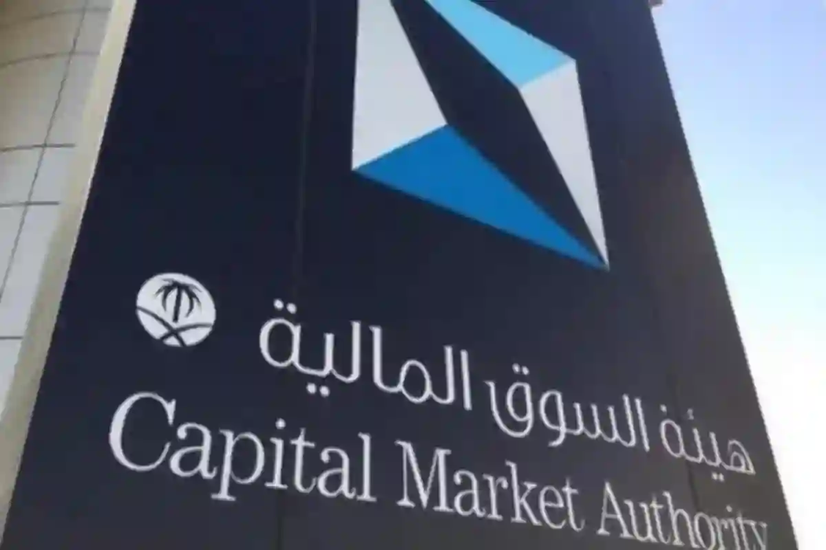السوق المالية السعودية 
