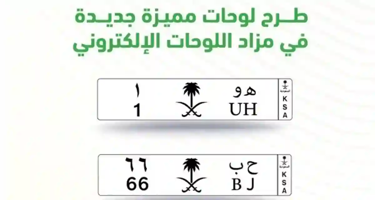 المرور السعودي