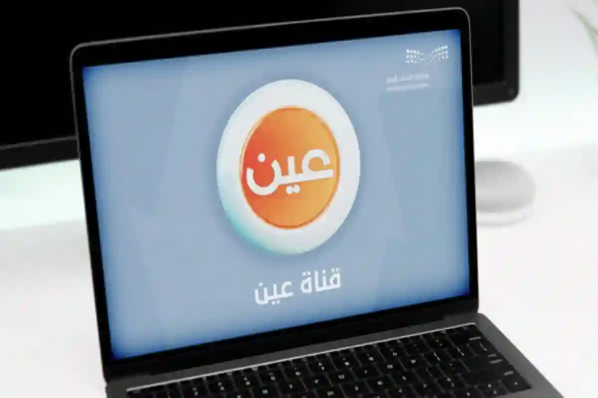قناة عين التعليمية 