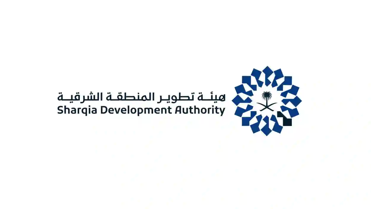 تطوير الشرقية