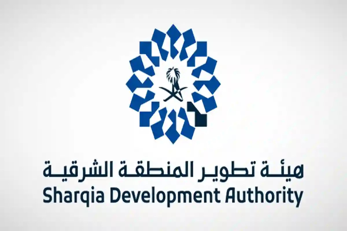 هيئة تطوير الشرقية