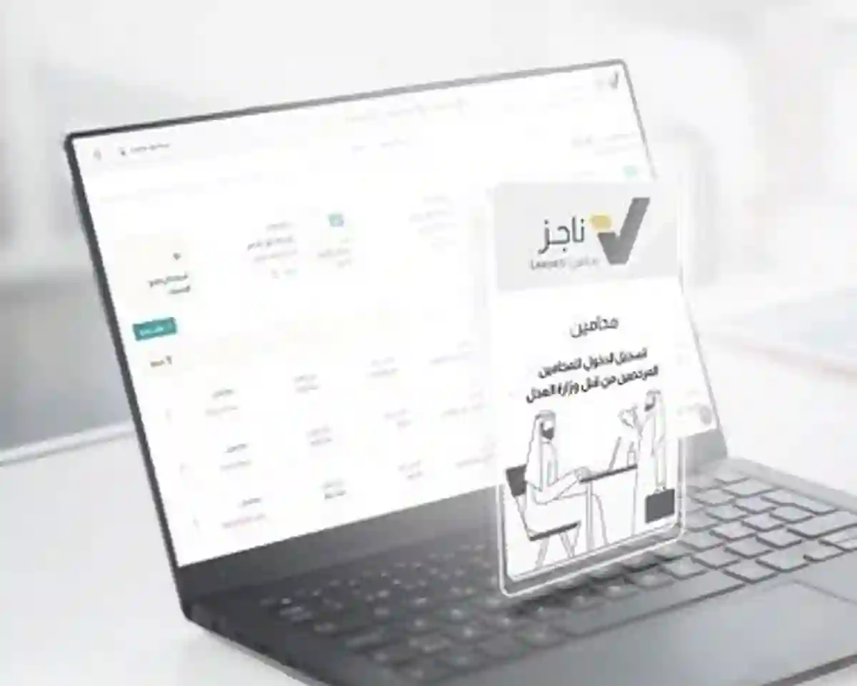 ناجز محامين