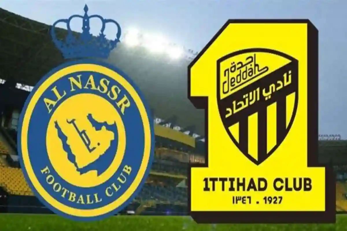 كلاسيكو النصر والاتحاد 