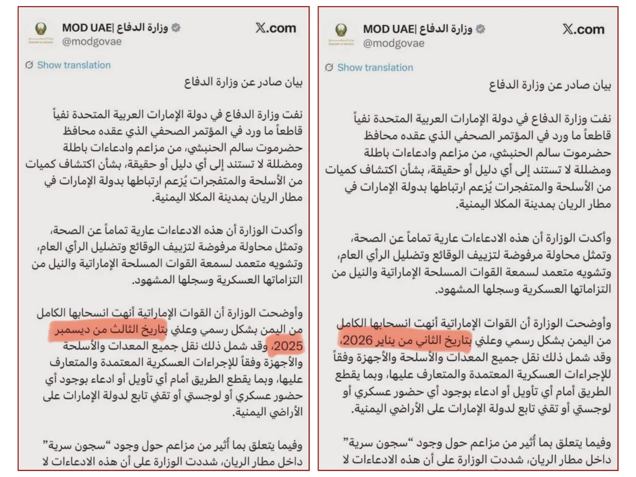 ارتباك الرواية الإماراتية: أخطأت في تاريخ انسحابها من اليمن وهي تنفي تهم السجون السرية والاغتيالات