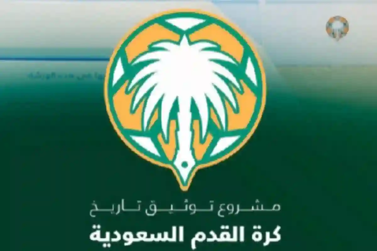 الشهري يستعرض تفاصيل 