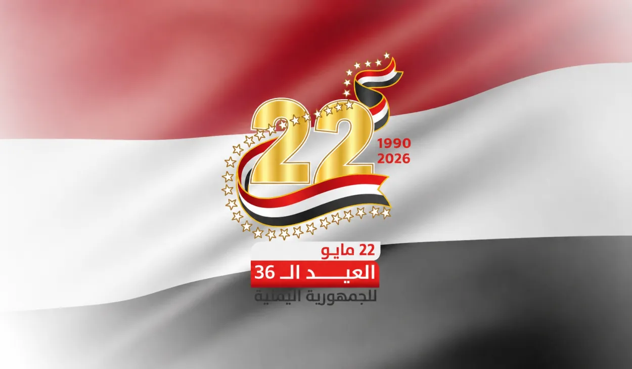 اليمنيون أقوى من التشظي.. كيف قاومت الهوية الوطنية مشاريع التفكيك؟