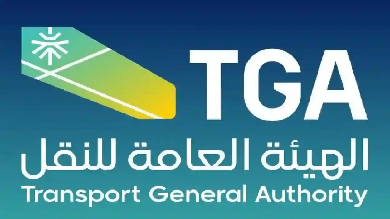 النقل العام