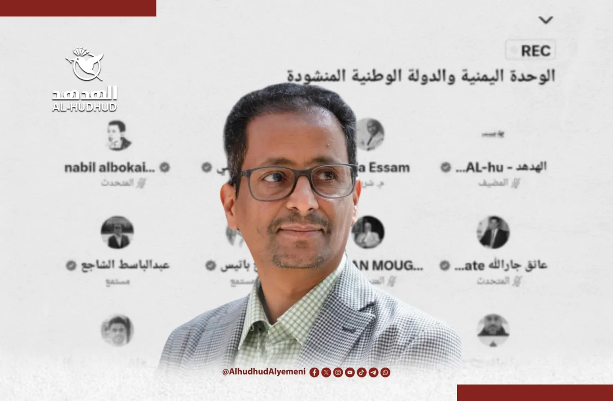 في ندوة "الهدهد"..   البكيري: الإمامة نقيض الدولة الوطنية في اليمن وإسقاط "الحوثي" مدخل وحيد لوحدة حقيقية